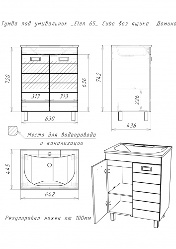 Комплект мебели для ванной  "Elen 65" Cube без ящика правый Домино фото 5