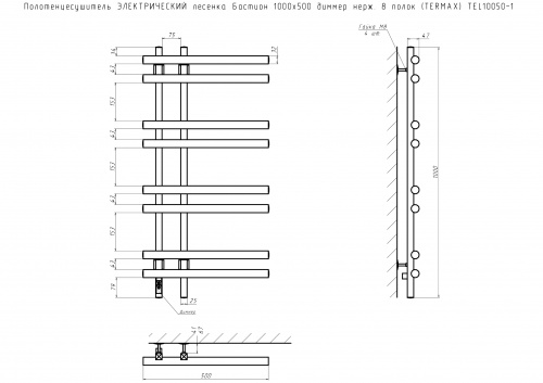 Полотенцесушитель ЭЛЕКТРИЧЕСКИЙ лесенка Бастион 1000х500 диммер нерж. 8 полок (TERMAX) TEL10050-1 фото 2
