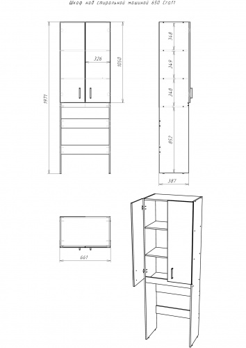 Шкаф над стиральной машиной 650 Craft (разобранный) Домино фото 4