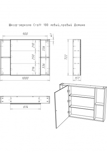 Комплект мебели для ванной "Фостер 100" Craft без ящика Домино фото 11