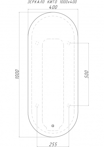 Зеркало Кито 1000х400 с подсветкой Sansa фото 2