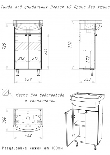 Тумба под умывальник "Элегия 45" Промо без ящика фото 5