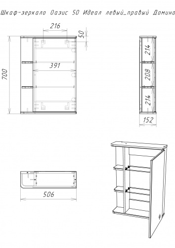 Шкаф-зеркало Оазис 50 Идеал левый/правый Домино фото 5