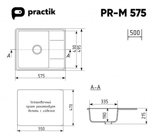 Мойка Practik PR-M 575-004, черный оникс (575х495х215) фото 2