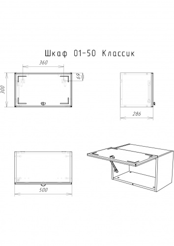 Шкаф навесной Классик 01-50 АЙСБЕРГ (разобранный) фото 5