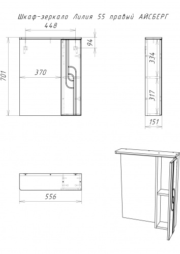 Шкаф-зеркало Лилия 55 правый АЙСБЕРГ фото 2