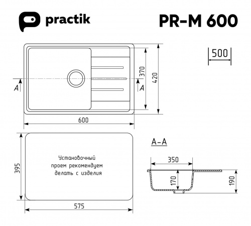 Мойка Practik PR-M 600-003, светло-серый (600х420х190) фото 2