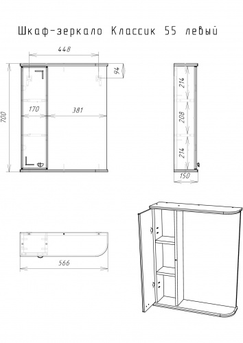 Шкаф-зеркало Классик 55 левый  АЙСБЕРГ фото 5