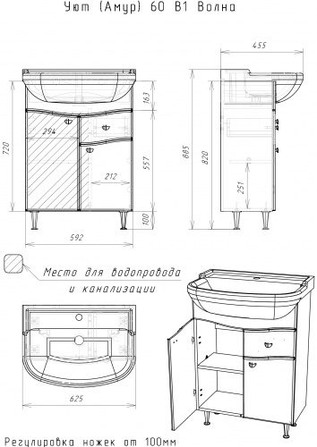 Комплект тумба с умывальником Уют 60 Волна В1 АЙСБЕРГ фото 4