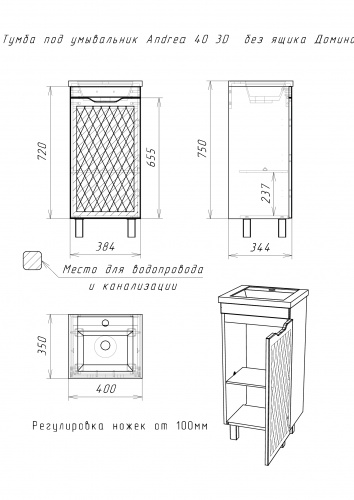 Комплект тумба с умывальником 40 3D без ящика Домино фото 3