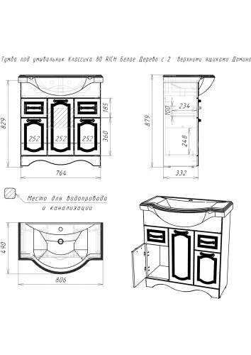 Комплект тумба с умывальником "Классика 80" RICH Белое Дерево с 2  верхними ящиками Домино фото 3