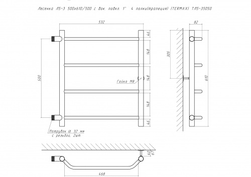 Полотенцесушитель Лесенка Л5-3 500х610/500 с бок. подкл. 1"  4 полки(трапеция) (TERMAX) ТЛ5-35050 фото 2