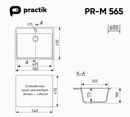 Мойка Practik PR-M 565-003, светло-серый (565х495х190) фото 2