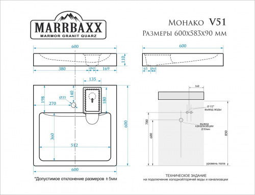 Умывальник над стиральной машиной (600*583*90) Монако V51 (белый) с кронштейном без сифона фото 3