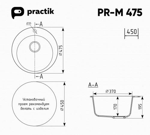 Мойка Practik PR-M 475-003, светло-серый (475х195) фото 2