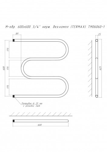 Полотенцесушитель M-обр. 600х600 3/4" нерж. без.компл (TERMAX) ТМ06060-1 фото 6