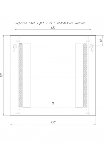 Зеркало Good Light 2-75 с подсветкой Sansa фото 6