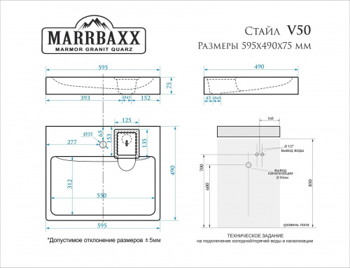 Умывальник над стиральной машиной (595*490х75) Стайл V50D1 (белый) с кронштейнами без сифона фото 3