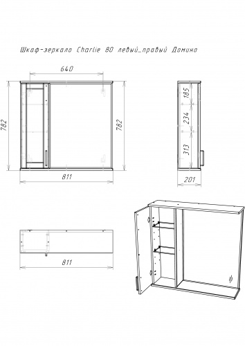 Шкаф-зеркало Charlie 80 левый Домино фото 4