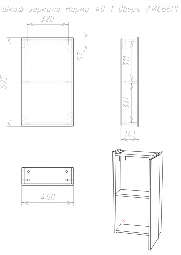 Шкаф-зеркало Норма 40 1 дверь АЙСБЕРГ  фото 5