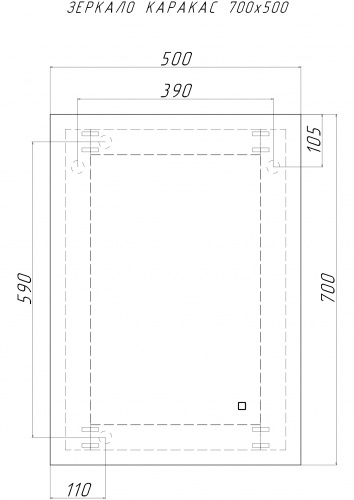 Зеркало Каракас 700х500 с подсветкой Sansa фото 7