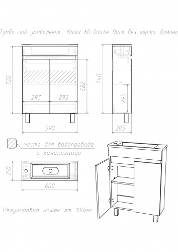 Тумба под умывальник "Modul 60"Dolche Dark без ящика Домино фото 11