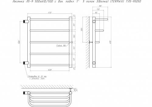 Полотенцесушитель Лесенка Л5-9 500х610/500 с бок. подкл. 1"  5 полок 3(волна) (TERMAX) ТЛ5-95050 фото 2