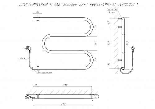 Полотенцесушитель ЭЛЕКТРИЧЕСКИЙ M-обр. 500х600 3/4" нерж.(TERMAX) TEM05060-1 фото 3