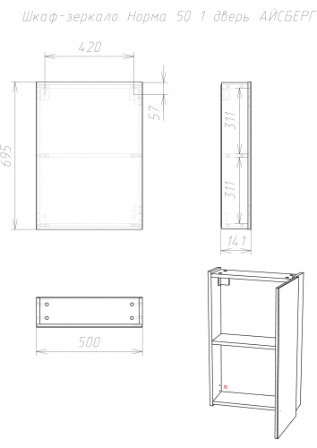 Шкаф-зеркало Норма 50 1 дверь АЙСБЕРГ фото 6