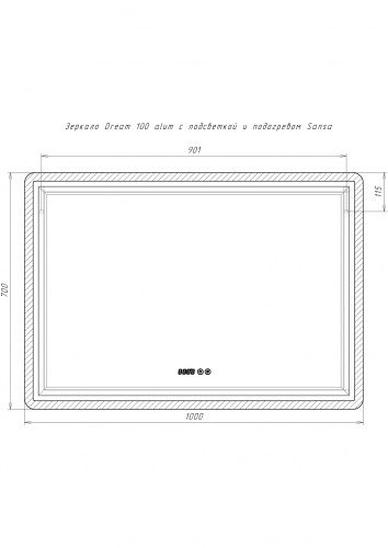 Зеркало Dream 100 alum с подсветкой и подогревом Sansa фото 2