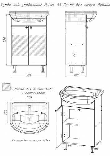 Тумба под умывальник "Исеть 55" Промо без ящика  фото 5