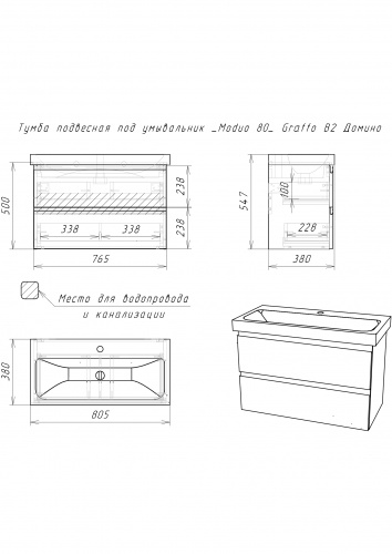 Комплект тумба с умывальником "Moduo 80" Graffo графит матовый В2 Домино фото 5