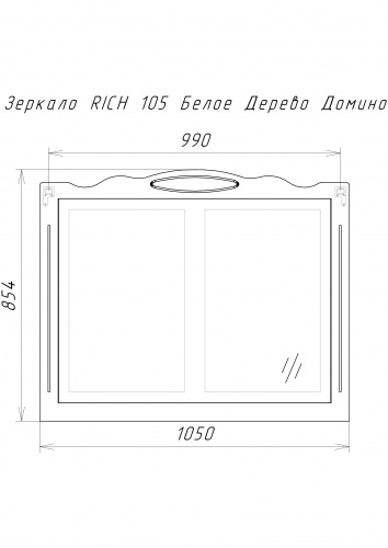 Комплект мебели для ванной "Классика 105" RICH Белое Дерево Домино фото 7
