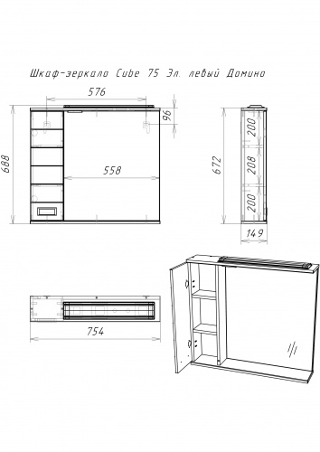 Комплект мебели для ванной "Elen 75" Cube левый без ящика и корзиной для белья Домино фото 8