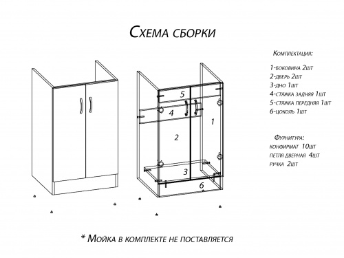 Тумба под нержавеющую мойку 60х60 Дуб Серый Домино фото 4