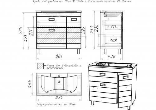 Комплект мебели для ванной  "Elen 90" Cube  с 2 верхними ящиками Домино фото 5