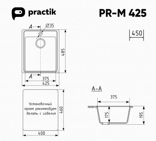 Мойка Practik PR-M 425-004, черный оникс (425х485х195) фото 2