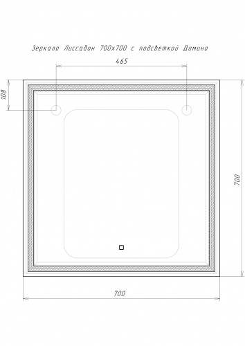 Зеркало Лиссабон 700х700 с подсветкой Sansa фото 7
