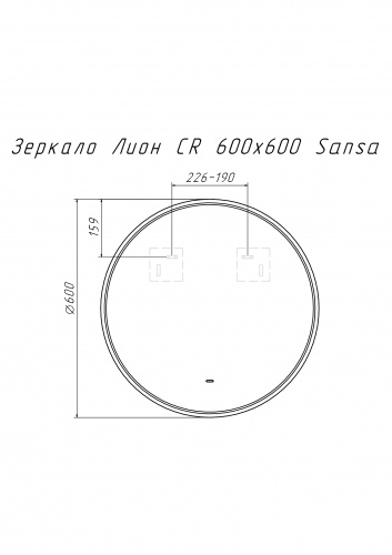 Зеркало Лион CR 600х600 Sansa фото 3