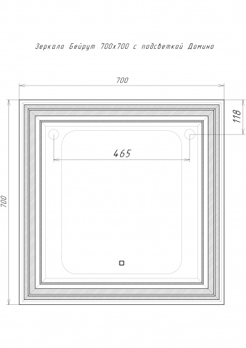 Зеркало Бейрут 700х700 с подсветкой Sansa фото 7