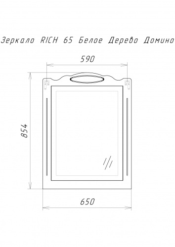 Комплект мебели для ванной "Классика 65" RICH Белое Дерево Домино фото 8