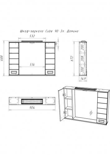 Комплект мебели для ванной  "Elen 90" Cube  с 2 верхними ящиками Домино фото 8