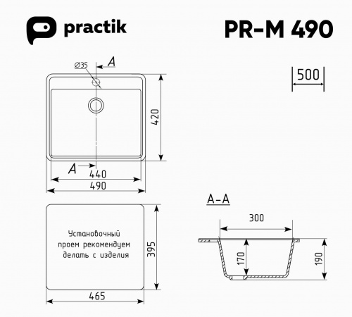 Мойка Practik PR-M 490-003, светло-серый (490х420х190) фото 2