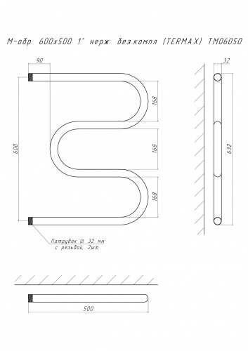 Полотенцесушитель M-обр. 600х500 1" нерж. без.компл (TERMAX) ТМ06050