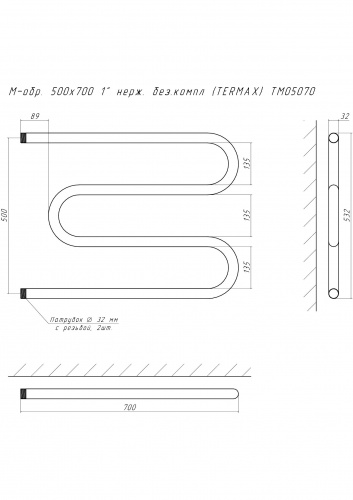 Полотенцесушитель M-обр. 500х700 1" нерж. без.компл (TERMAX) ТМ05070