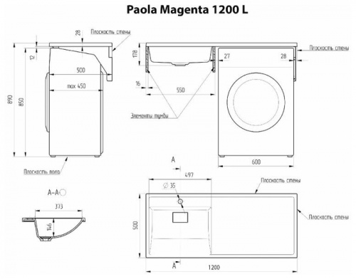 Умывальник над стиральной машиной "Paola Magenta-120"  (левый) с кронштейном,без сифона фото 4