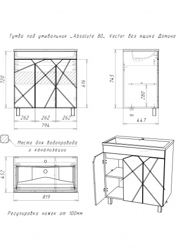 Тумба под умывальник "Absolute 80" Vector без ящика Домино фото 5